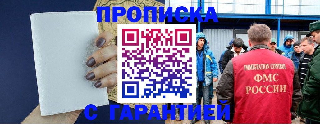 временная регистрация адрес в Кемерово